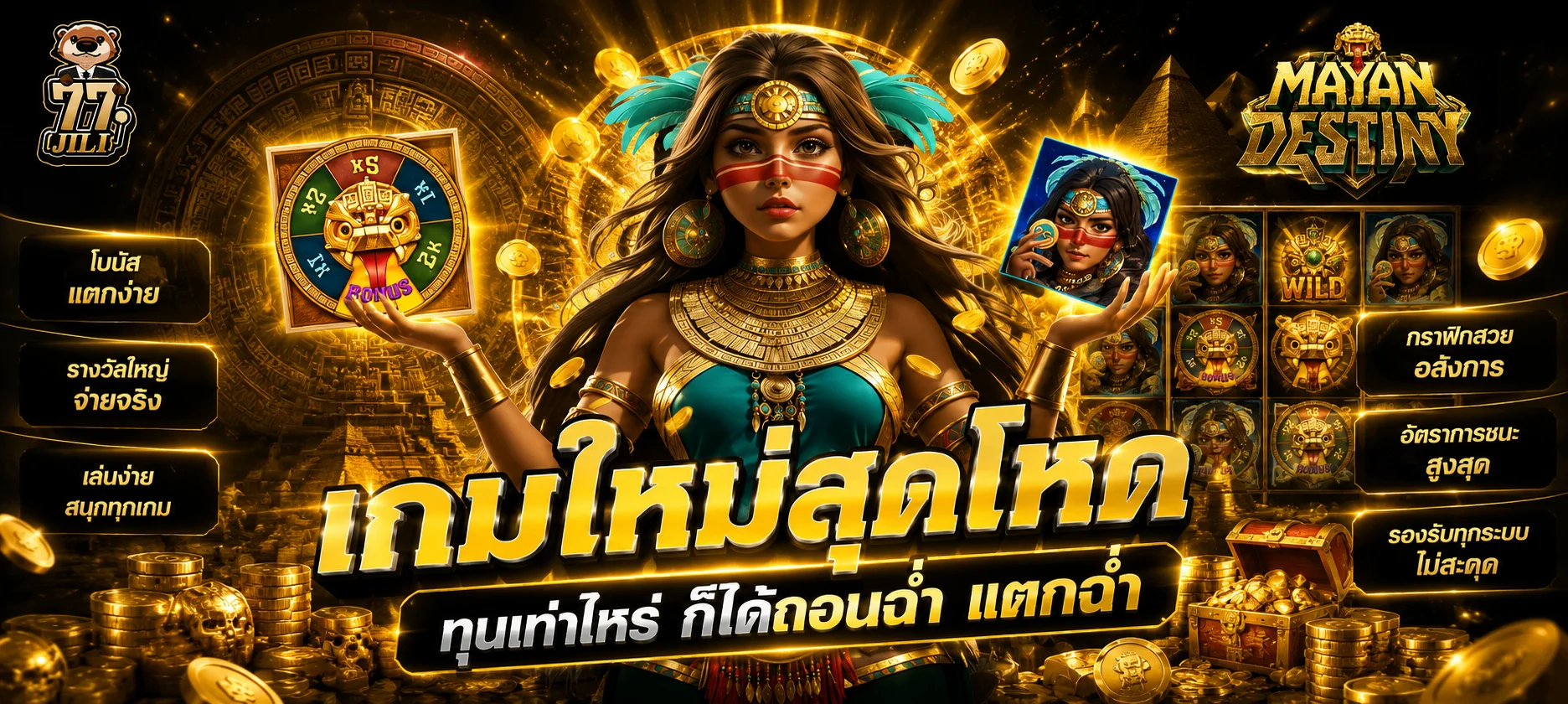 รวมค่ายสล็อตเว็บตรงบน PARISRICH ทั้ง PG Pragmatic JILI