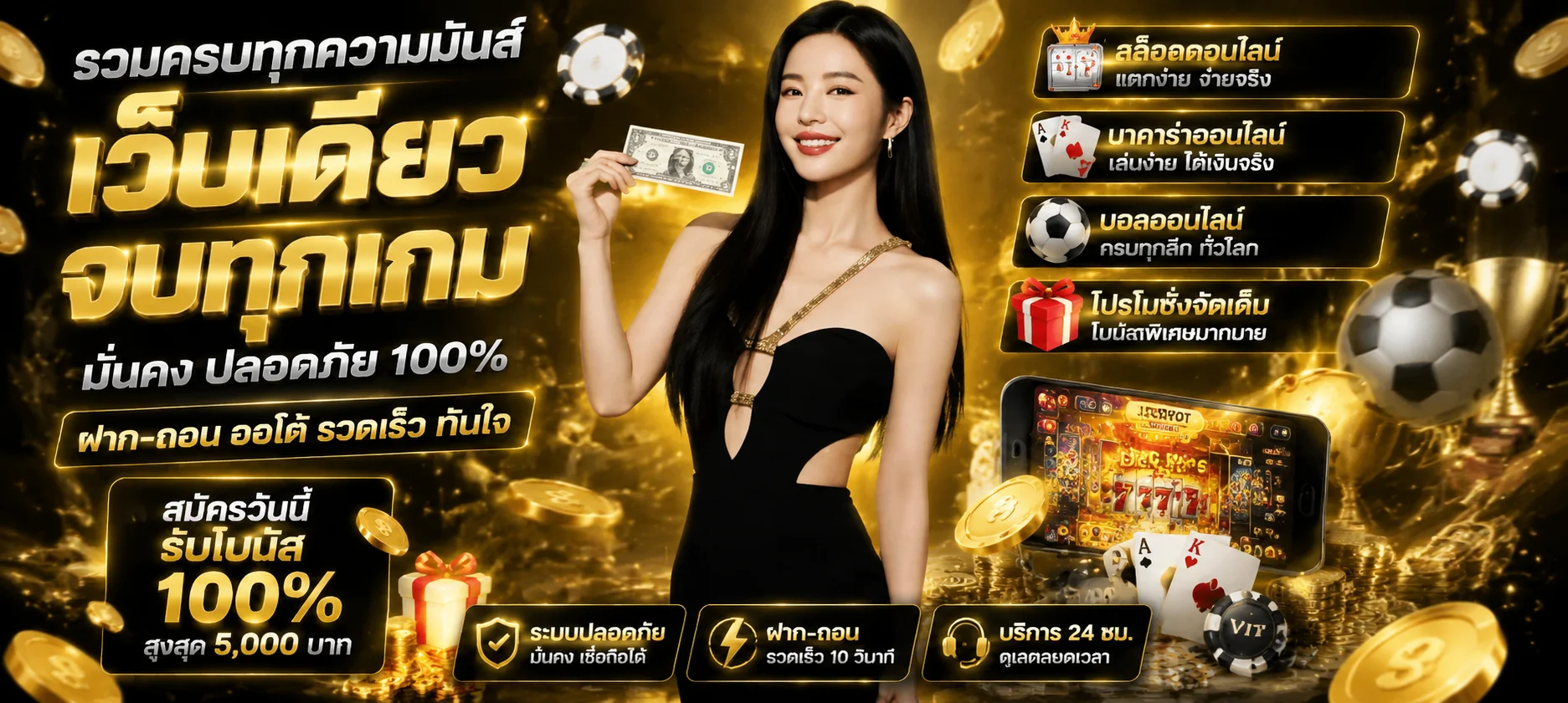 หน้ารวมสล็อตเว็บตรงทุกค่ายบน PARISRICH