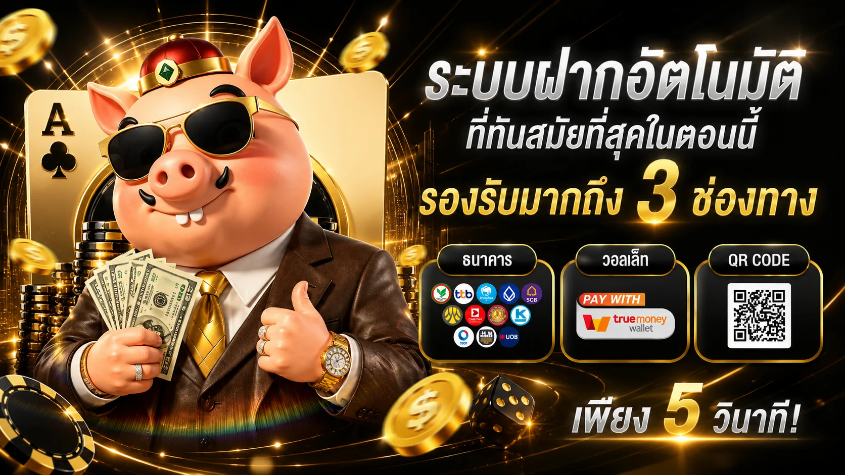 ขั้นตอนสมัคร PARISRICH กรอกเบอร์และเลขบัญชีธนาคาร