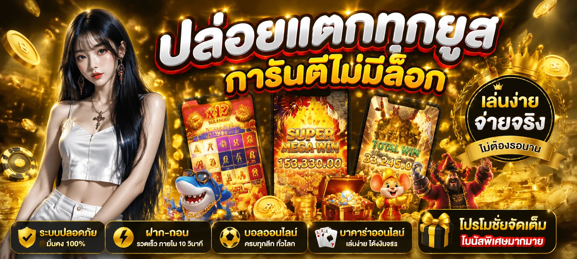 คาสิโนสดยิงสดจากบ่อนจริง บาคาร่าและรูเล็ตบน PARISRICH