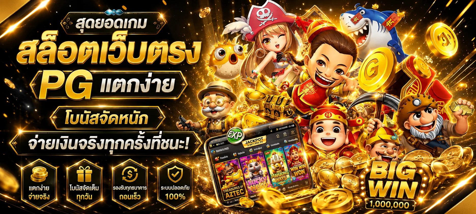 PARISRICH เว็บตรง สล็อต คาสิโนสด แทงบอล ครบในเว็บเดียว